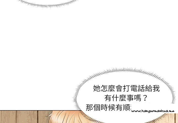 韩国漫画爱上属于别人的妳韩漫_爱上属于别人的妳-第12话在线免费阅读-韩国漫画-第4张图片