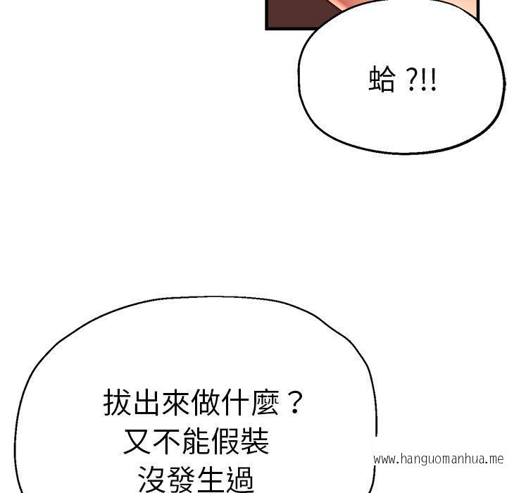 韩国漫画瑜珈初体验韩漫_瑜珈初体验-第44话在线免费阅读-韩国漫画-第28张图片