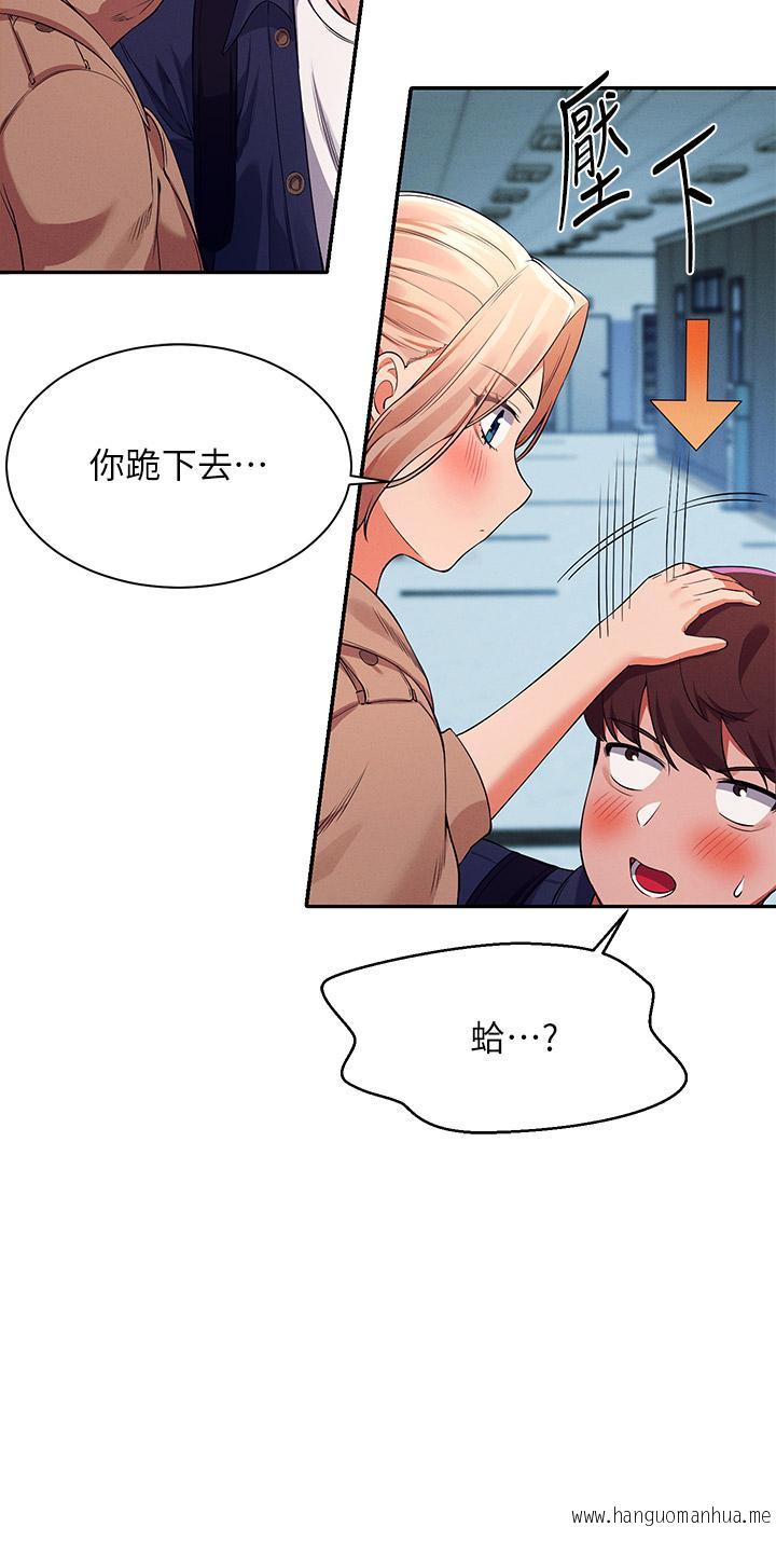 韩国漫画谁说理组没正妹？韩漫_谁说理组没正妹？-第33话-让人兴奋的奖励在线免费阅读-韩国漫画-第36张图片