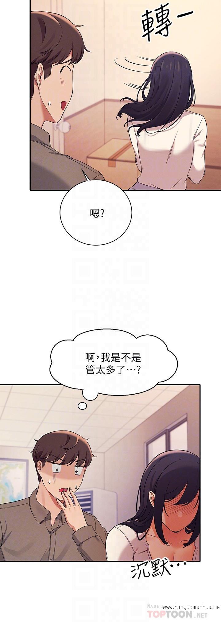 韩国漫画谁说理组没正妹？韩漫_谁说理组没正妹？-第17话-大胆骑上学长在线免费阅读-韩国漫画-第16张图片