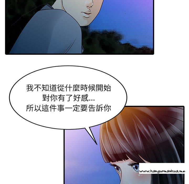 韩国漫画两个老婆韩漫_两个老婆-第25话在线免费阅读-韩国漫画-第55张图片