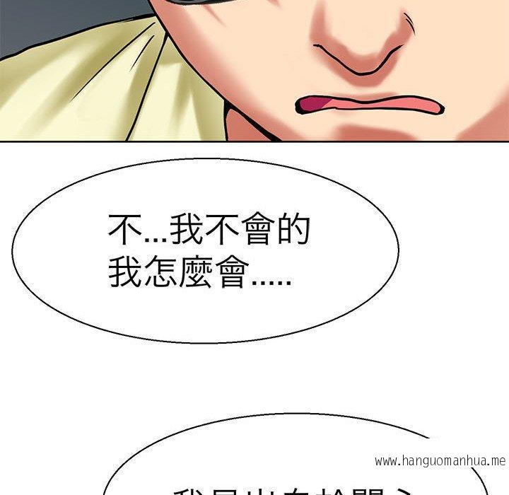 韩国漫画教义韩漫_教义-第10话在线免费阅读-韩国漫画-第35张图片