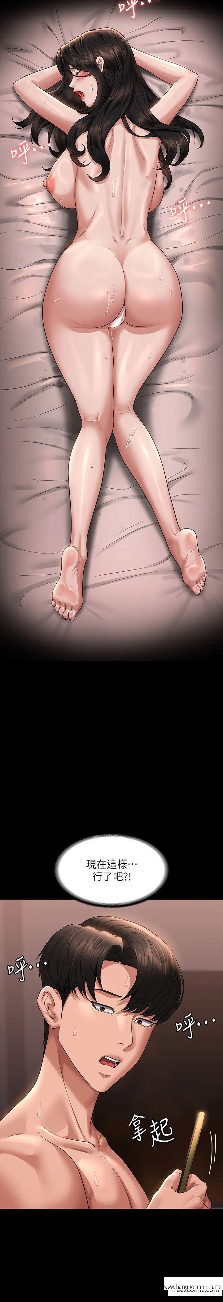 韩国漫画超级公务员韩漫_超级公务员-第101话-彻底拿下组长的利器在线免费阅读-韩国漫画-第2张图片