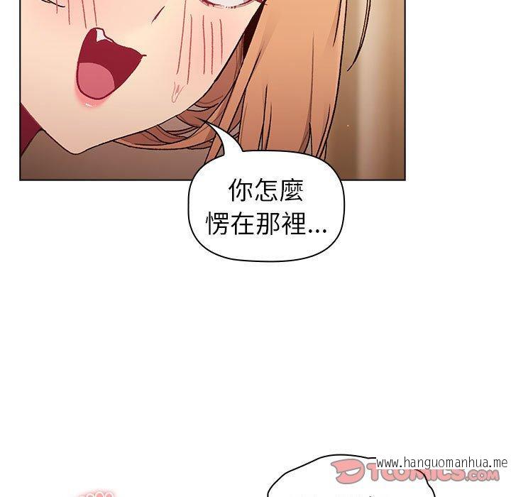 韩国漫画分组换换爱韩漫_分组换换爱-第86话在线免费阅读-韩国漫画-第147张图片