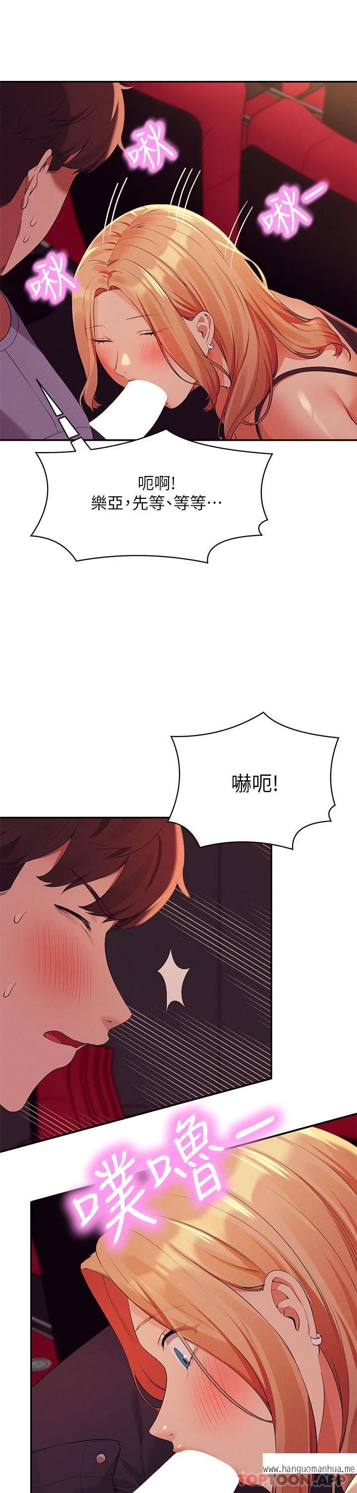 韩国漫画谁说理组没正妹？韩漫_谁说理组没正妹？-第69话-惊险万分的电影院约会在线免费阅读-韩国漫画-第33张图片