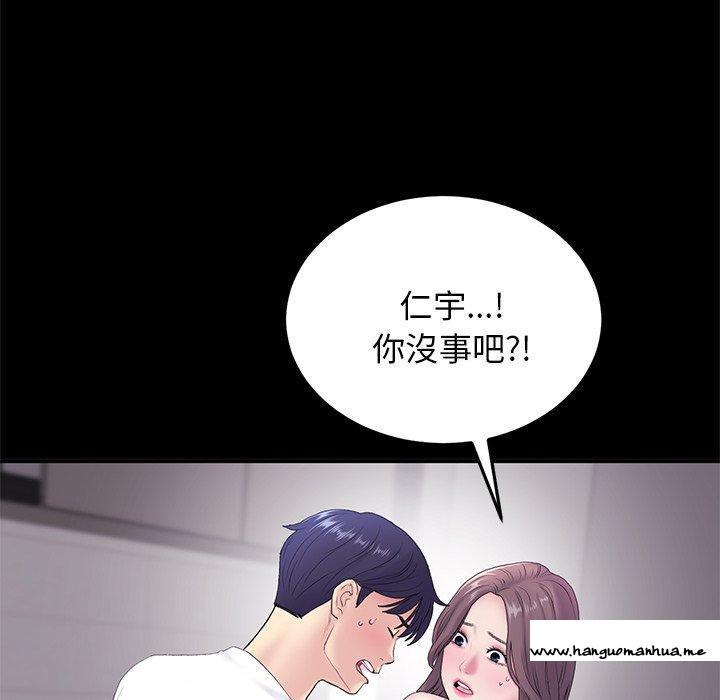 韩国漫画与初恋的危险重逢韩漫_与初恋的危险重逢-第5话在线免费阅读-韩国漫画-第76张图片