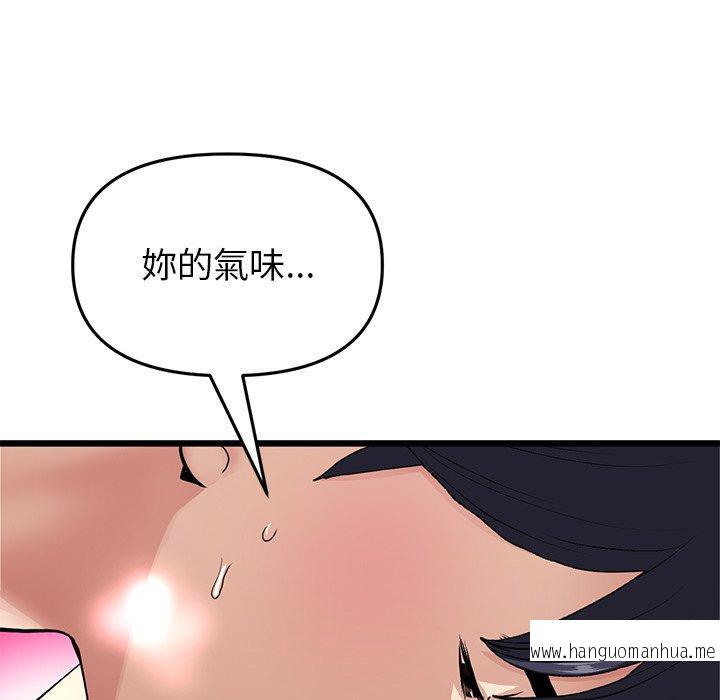 韩国漫画与初恋的危险重逢韩漫_与初恋的危险重逢-第18话在线免费阅读-韩国漫画-第12张图片