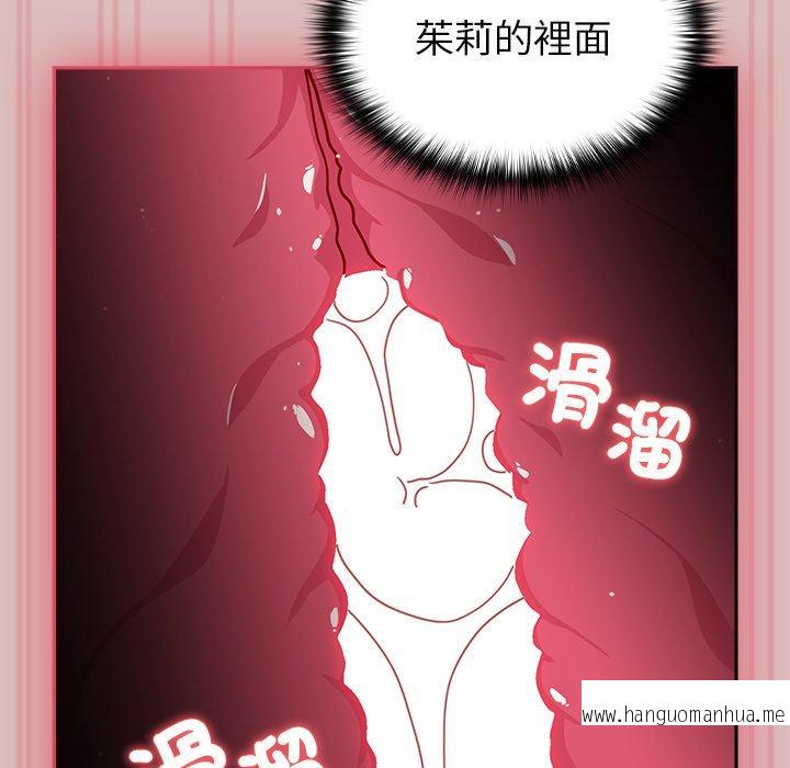 韩国漫画青梅以上恋人未满韩漫_青梅以上恋人未满-第39话在线免费阅读-韩国漫画-第49张图片