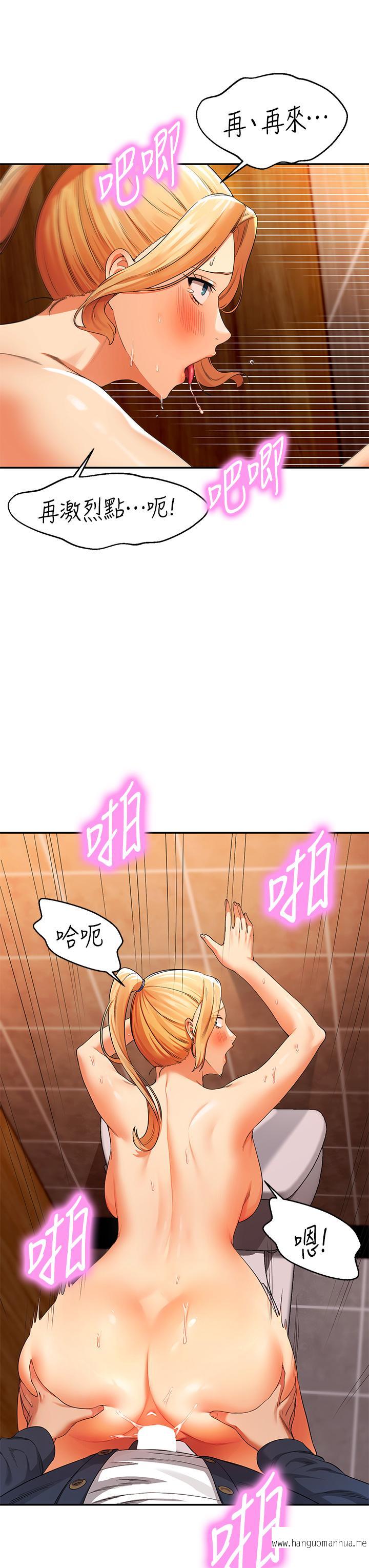 韩国漫画谁说理组没正妹？韩漫_谁说理组没正妹？-第36话-满满射进来满足我…在线免费阅读-韩国漫画-第20张图片