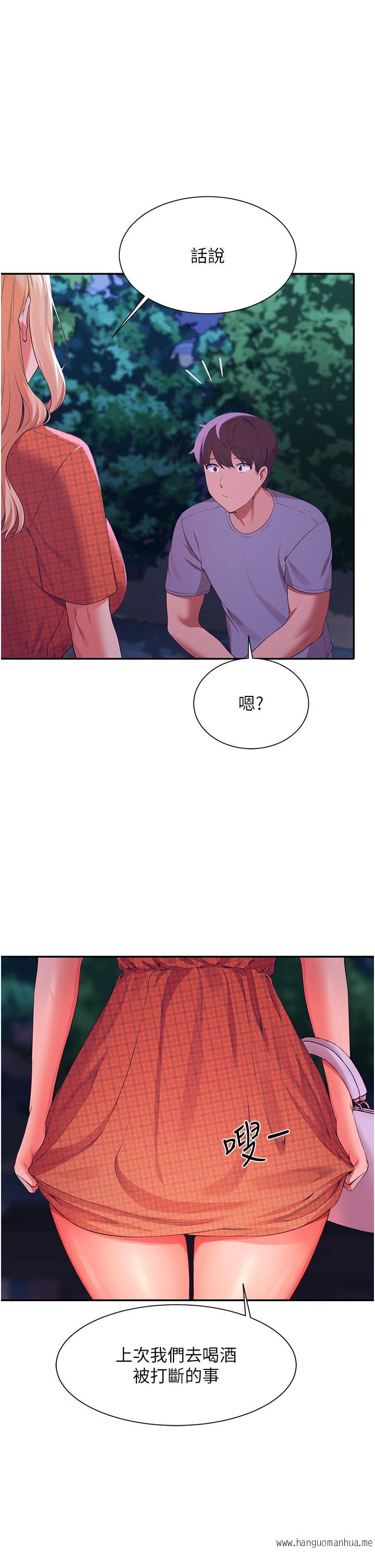 韩国漫画谁说理组没正妹？韩漫_谁说理组没正妹？-第68话-别一直吊我胃口在线免费阅读-韩国漫画-第1张图片