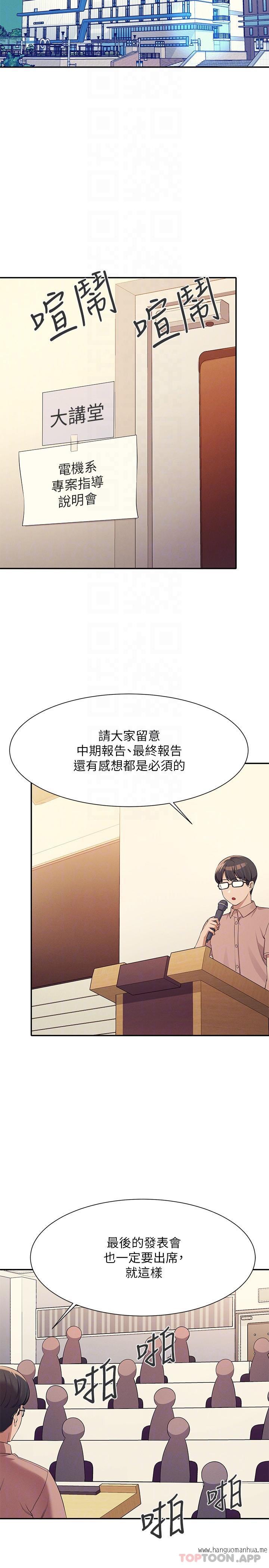 韩国漫画谁说理组没正妹？韩漫_谁说理组没正妹？-第84话-做到妳满足为止在线免费阅读-韩国漫画-第14张图片
