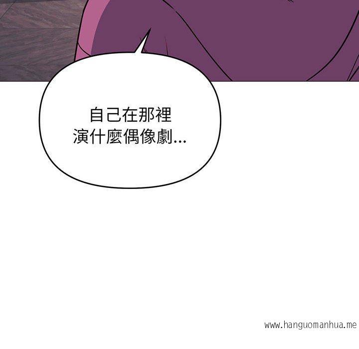 韩国漫画大学生活就从社团开始韩漫_大学生活就从社团开始-第68话在线免费阅读-韩国漫画-第105张图片