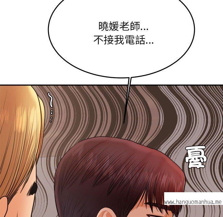 韩国漫画老师的课外教学韩漫_老师的课外教学-第19话在线免费阅读-韩国漫画-第94张图片