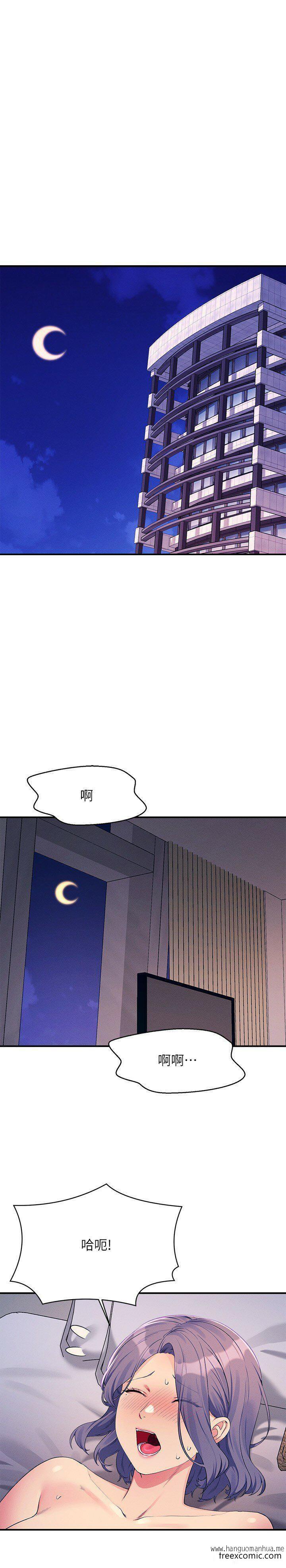 韩国漫画谁说理组没正妹？韩漫_谁说理组没正妹？-第112话-教授撑开助教的小穴在线免费阅读-韩国漫画-第3张图片