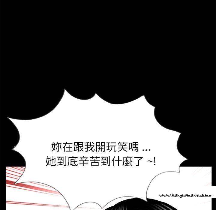 韩国漫画传宗接代好困难韩漫_传宗接代好困难-第14话在线免费阅读-韩国漫画-第67张图片