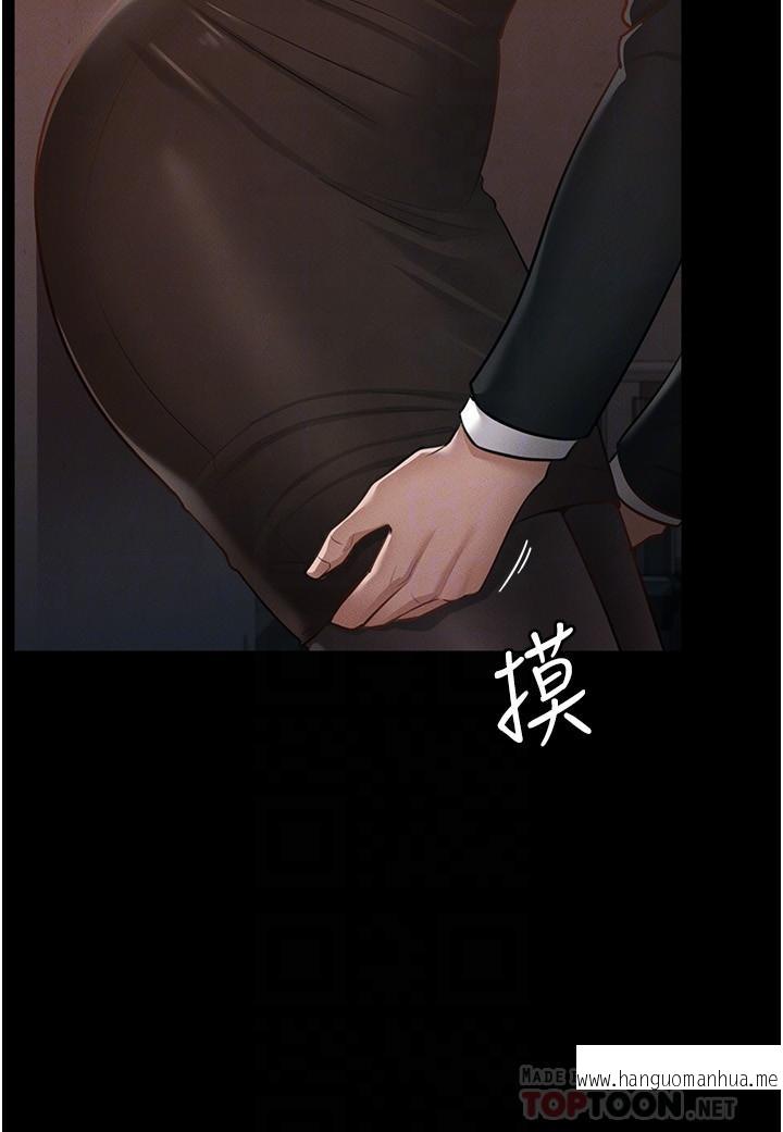 韩国漫画超级公务员韩漫_超级公务员-第13话-一尝人妻的美妙滋味在线免费阅读-韩国漫画-第10张图片