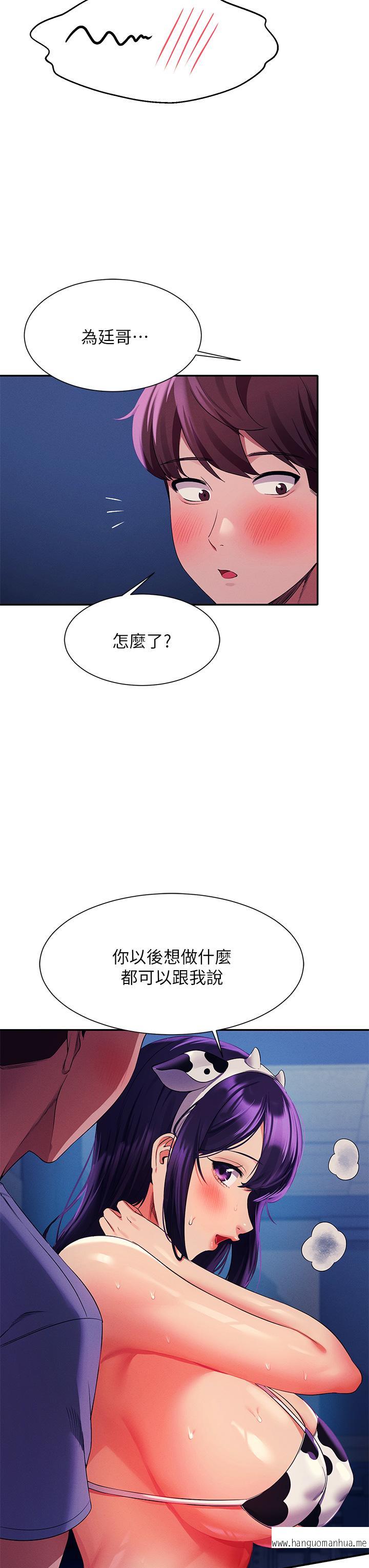 韩国漫画谁说理组没正妹？韩漫_谁说理组没正妹？-第49话-调教发情的变态学妹在线免费阅读-韩国漫画-第39张图片