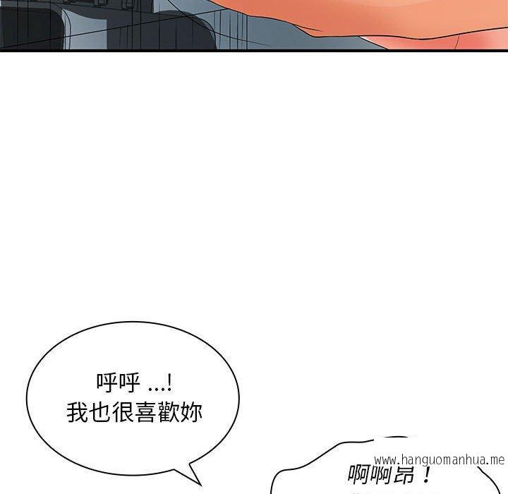 韩国漫画老婆至上韩漫_老婆至上-第20话在线免费阅读-韩国漫画-第50张图片