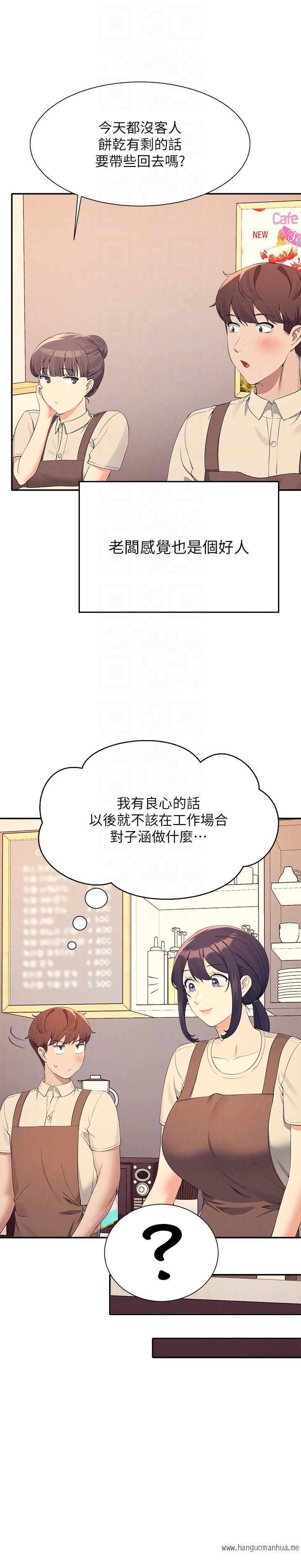 韩国漫画谁说理组没正妹？韩漫_谁说理组没正妹？-第95话-用胸部帮你解放在线免费阅读-韩国漫画-第26张图片