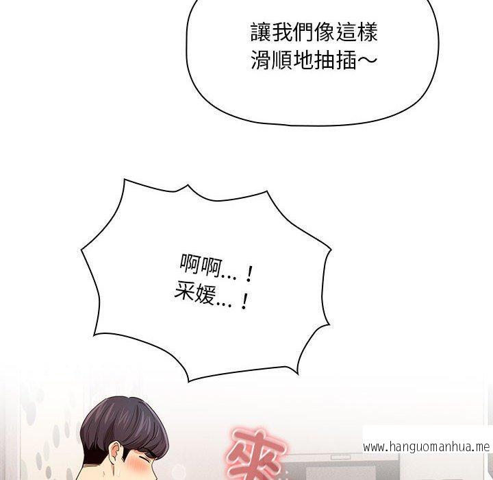 韩国漫画疫情期间的家教生活韩漫_疫情期间的家教生活-第95话在线免费阅读-韩国漫画-第103张图片