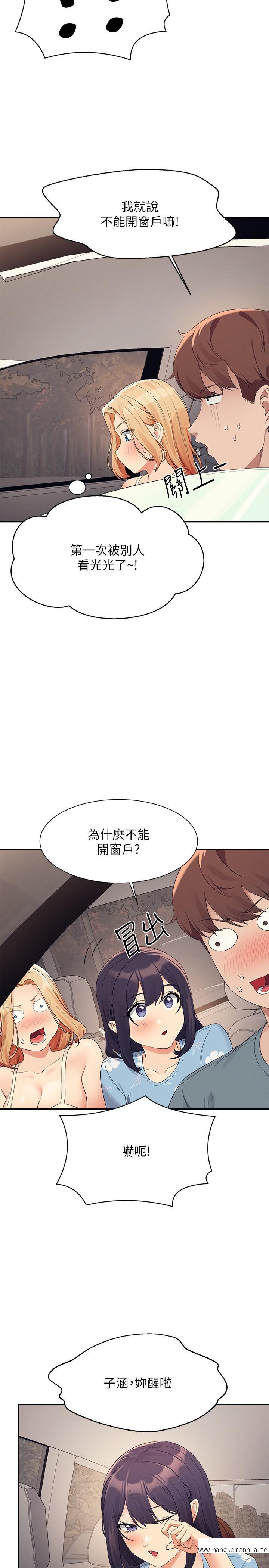 韩国漫画谁说理组没正妹？韩漫_谁说理组没正妹？-第105话-你自己选要和谁做在线免费阅读-韩国漫画-第16张图片