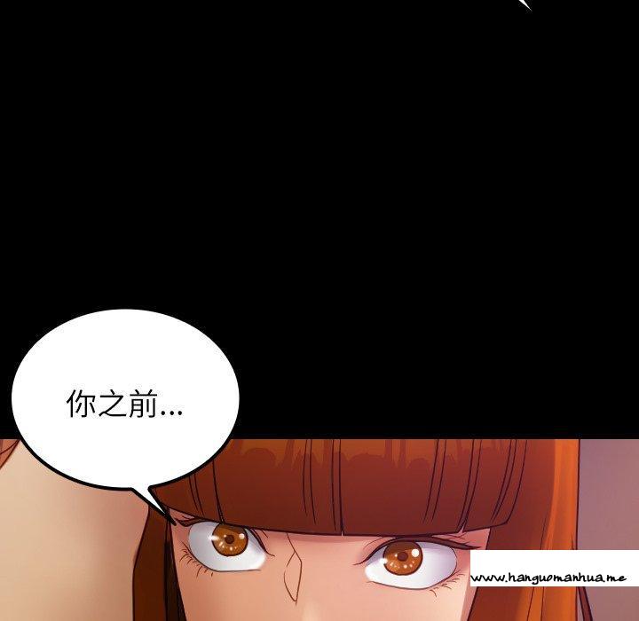 韩国漫画寄生教授家韩漫_寄生教授家-第24话在线免费阅读-韩国漫画-第110张图片