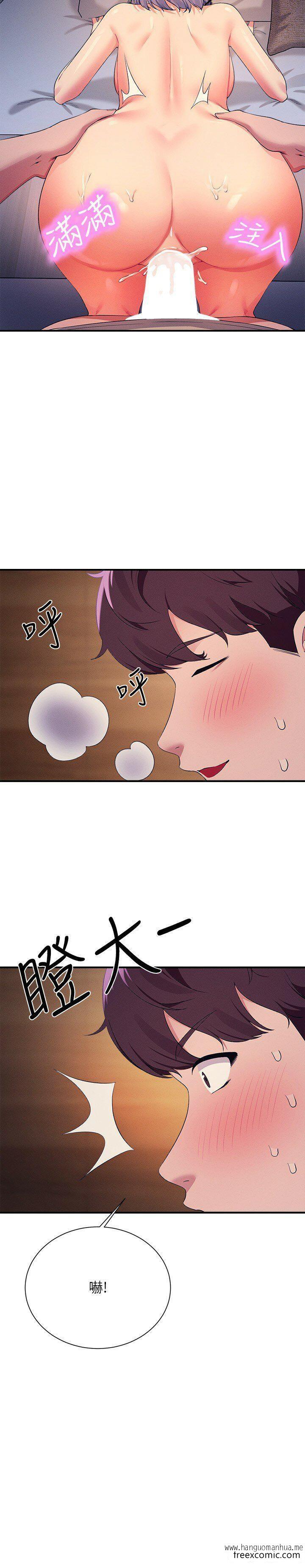 韩国漫画谁说理组没正妹？韩漫_谁说理组没正妹？-第112话-教授撑开助教的小穴在线免费阅读-韩国漫画-第12张图片