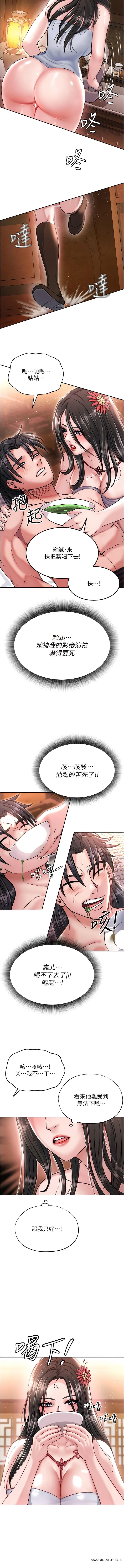 韩国漫画色雕英雄传：一捅天下韩漫_色雕英雄传：一捅天下-第8话-姑姑，我好难受!在线免费阅读-韩国漫画-第13张图片