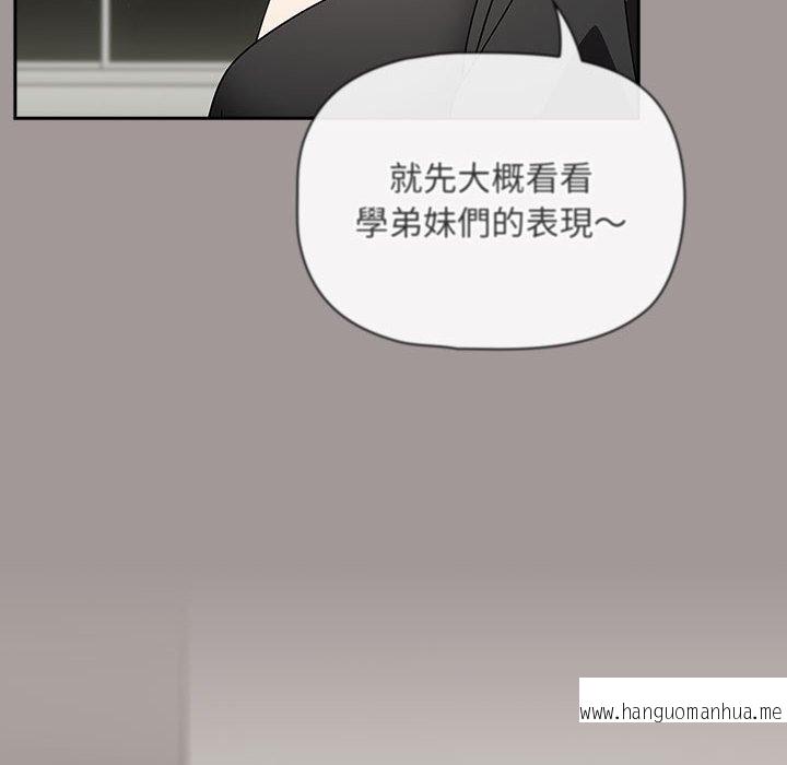 韩国漫画欢迎加入粉丝团！韩漫_欢迎加入粉丝团！-第31话在线免费阅读-韩国漫画-第116张图片