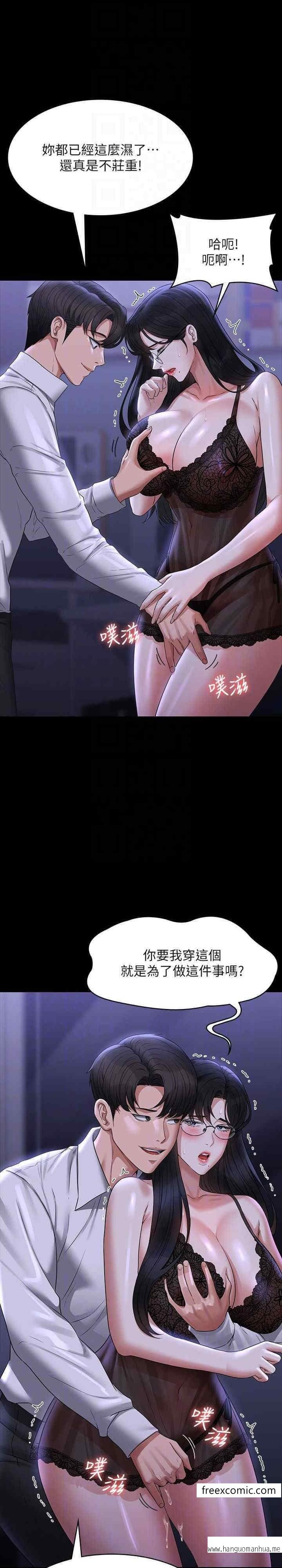 韩国漫画超级公务员韩漫_超级公务员-第103话-组长的菊花一点都不脏在线免费阅读-韩国漫画-第9张图片