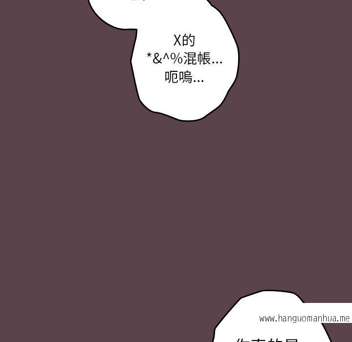 韩国漫画游戏不能这样玩韩漫_游戏不能这样玩-第30话在线免费阅读-韩国漫画-第50张图片