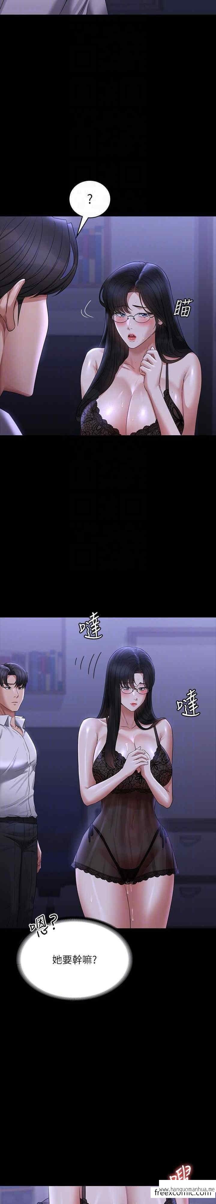 韩国漫画超级公务员韩漫_超级公务员-第103话-组长的菊花一点都不脏在线免费阅读-韩国漫画-第23张图片