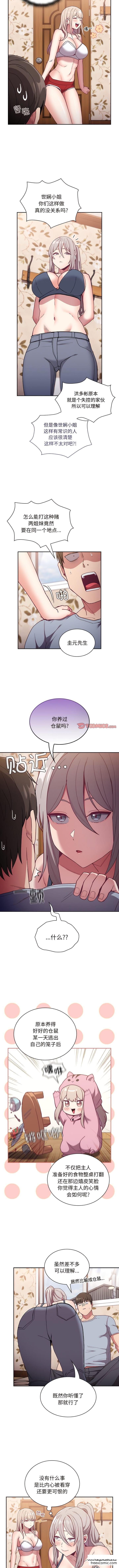 韩国漫画陌生的未婚妻韩漫_陌生的未婚妻-第53话在线免费阅读-韩国漫画-第2张图片