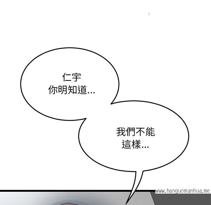 韩国漫画与初恋的危险重逢韩漫_与初恋的危险重逢-第8话在线免费阅读-韩国漫画-第8张图片