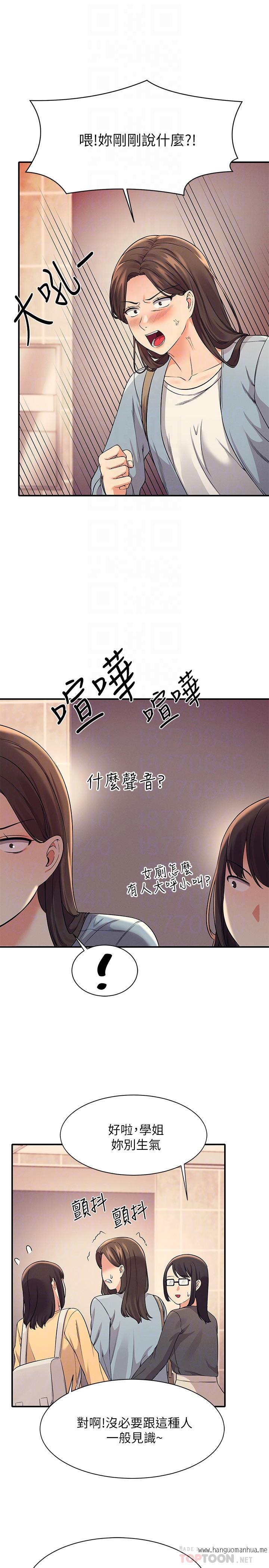 韩国漫画谁说理组没正妹？韩漫_谁说理组没正妹？-第22话-火辣助教的邀约在线免费阅读-韩国漫画-第10张图片