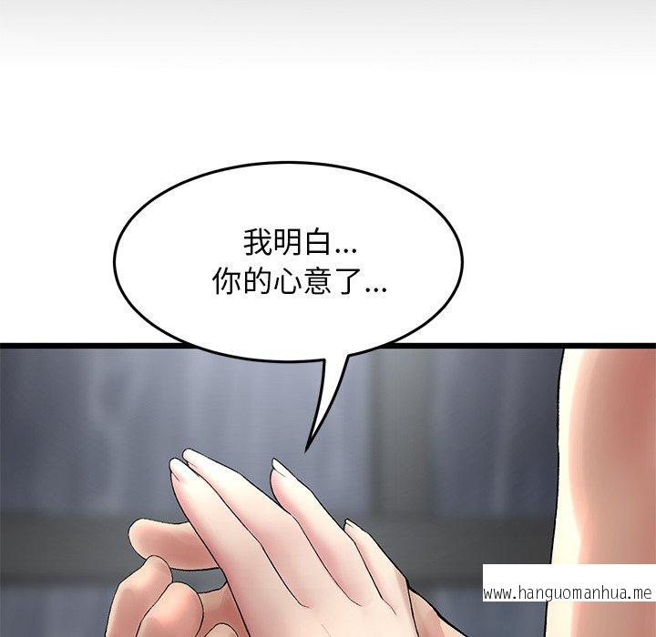 韩国漫画与初恋的危险重逢韩漫_与初恋的危险重逢-第8话在线免费阅读-韩国漫画-第89张图片