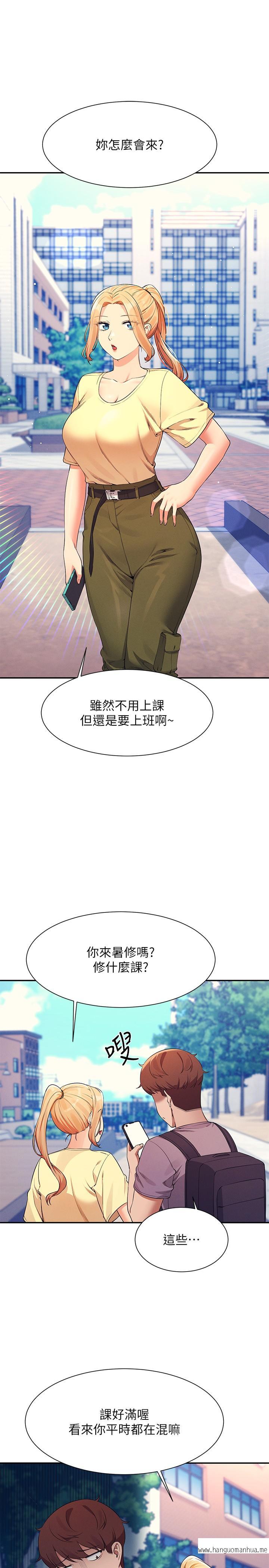 韩国漫画谁说理组没正妹？韩漫_谁说理组没正妹？-第78话-理组学生们的暑假在线免费阅读-韩国漫画-第9张图片