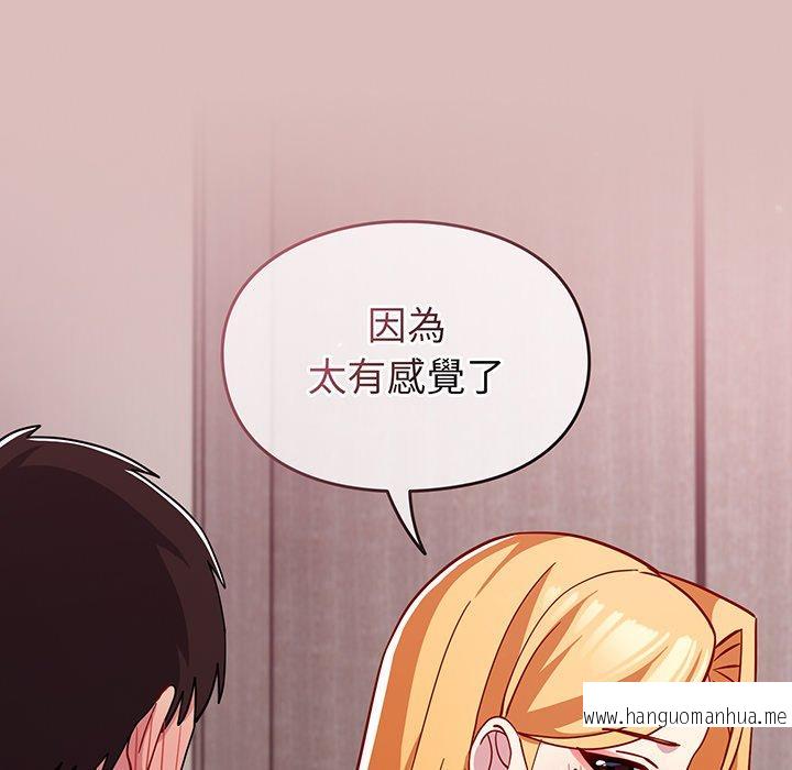 韩国漫画青梅以上恋人未满韩漫_青梅以上恋人未满-第36话在线免费阅读-韩国漫画-第134张图片