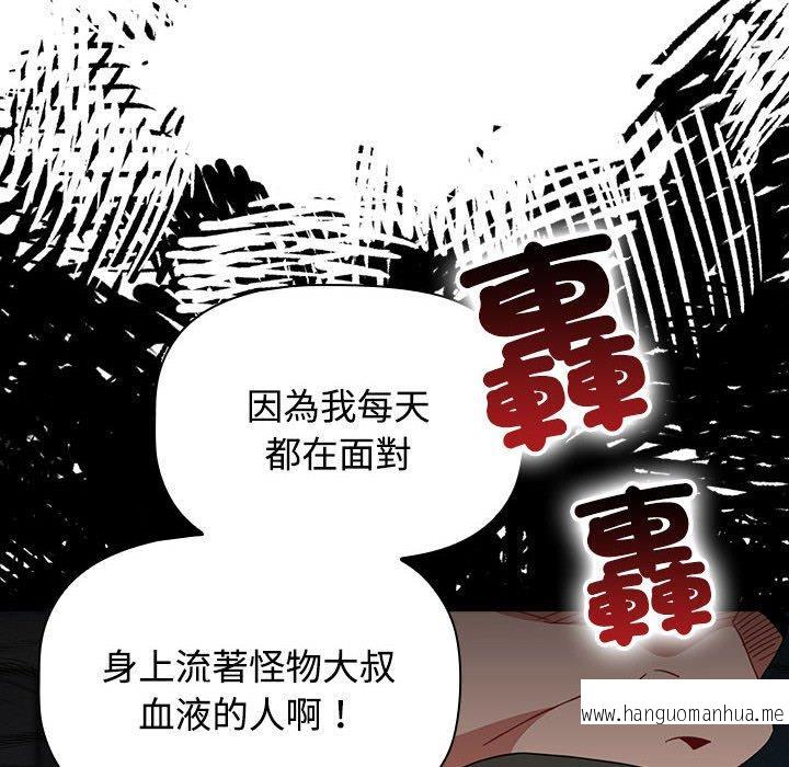 韩国漫画小孩子才做选择韩漫_小孩子才做选择-第73话在线免费阅读-韩国漫画-第152张图片