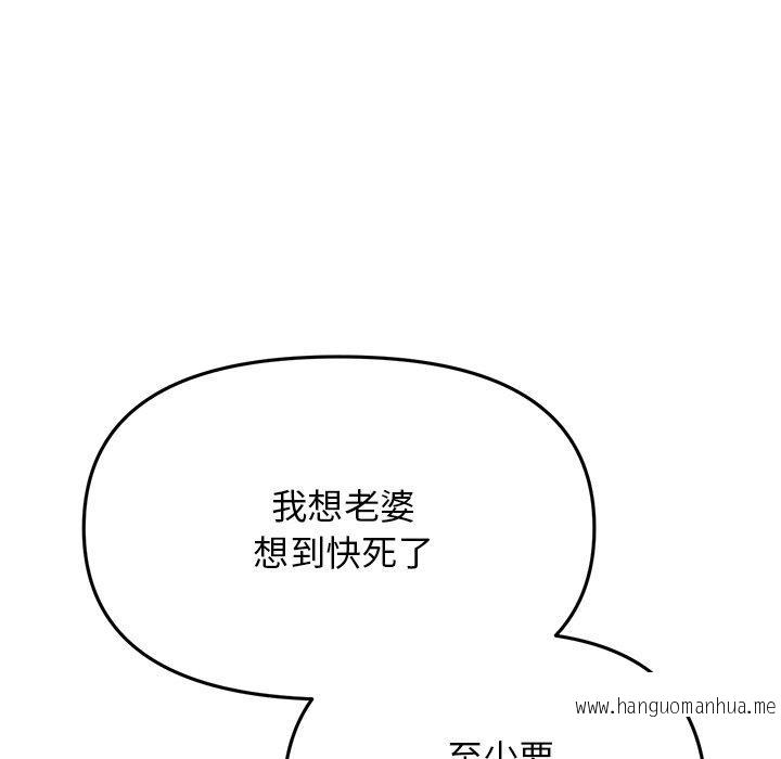 韩国漫画与初恋的危险重逢韩漫_与初恋的危险重逢-第11话在线免费阅读-韩国漫画-第108张图片