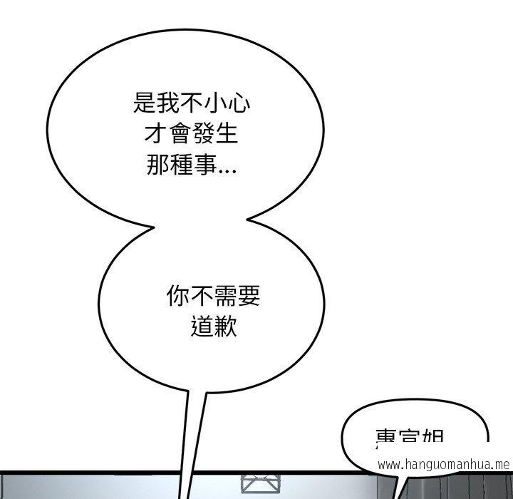 韩国漫画与初恋的危险重逢韩漫_与初恋的危险重逢-第7话在线免费阅读-韩国漫画-第85张图片