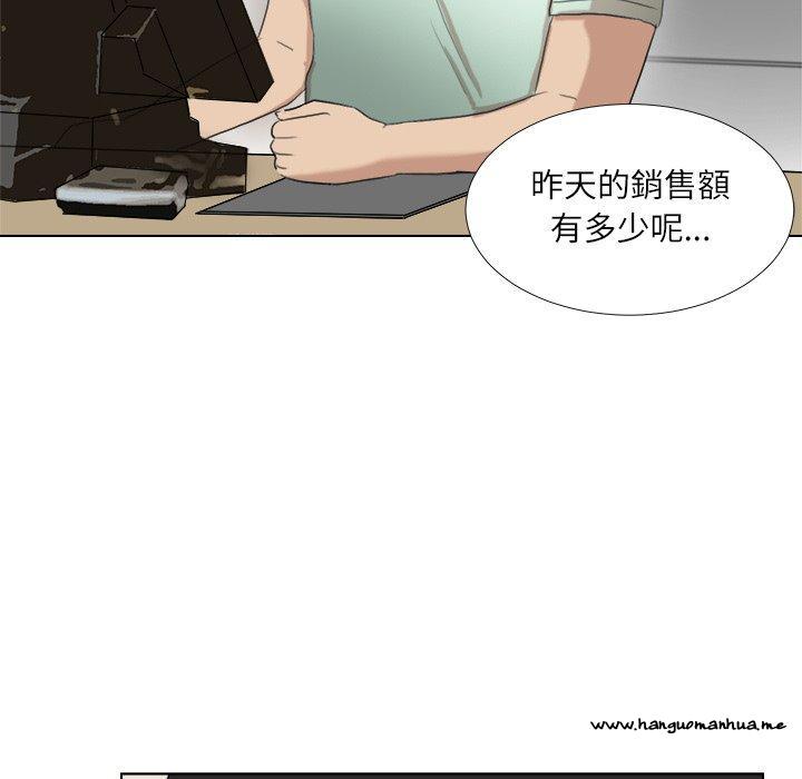 韩国漫画爱上属于别人的妳韩漫_爱上属于别人的妳-第14话在线免费阅读-韩国漫画-第87张图片