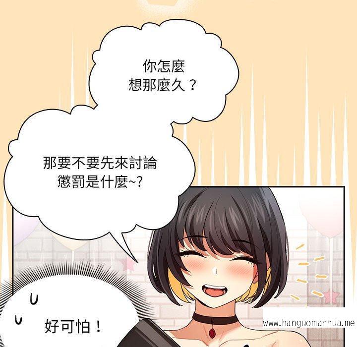 韩国漫画疫情期间的家教生活韩漫_疫情期间的家教生活-第93话在线免费阅读-韩国漫画-第25张图片