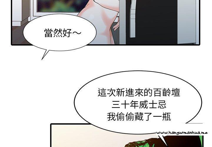 韩国漫画两个老婆韩漫_两个老婆-第24话在线免费阅读-韩国漫画-第4张图片