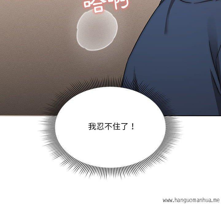 韩国漫画疫情期间的家教生活韩漫_疫情期间的家教生活-第35话在线免费阅读-韩国漫画-第41张图片