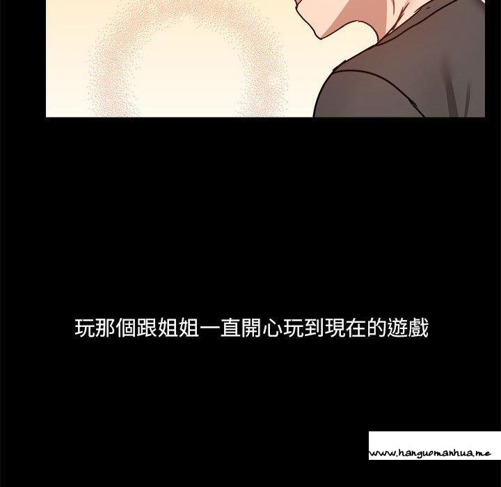 韩国漫画爱打游戏的姐姐韩漫_爱打游戏的姐姐-第77话在线免费阅读-韩国漫画-第127张图片