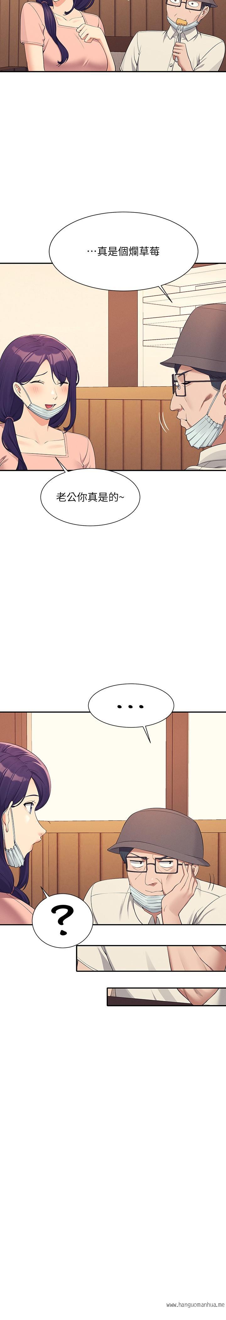 韩国漫画谁说理组没正妹？韩漫_谁说理组没正妹？-第93话-我有喜欢的人了在线免费阅读-韩国漫画-第29张图片