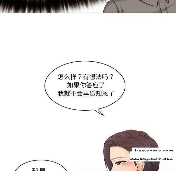 韩国漫画咖啡厅打工的日子韩漫_咖啡厅打工的日子-第13话在线免费阅读-韩国漫画-第67张图片