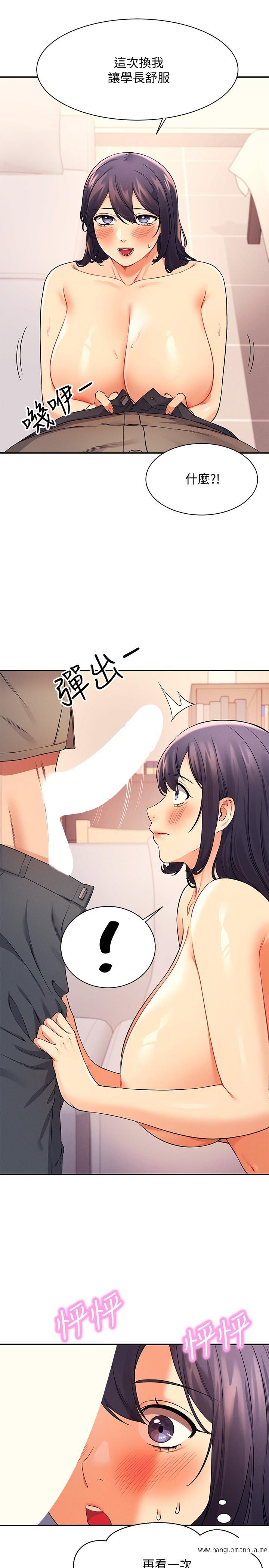 韩国漫画谁说理组没正妹？韩漫_谁说理组没正妹？-第20话-全都射给我在线免费阅读-韩国漫画-第7张图片