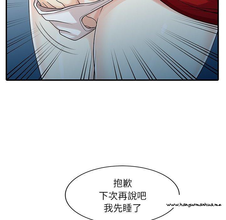 韩国漫画两个老婆韩漫_两个老婆-第24话在线免费阅读-韩国漫画-第56张图片